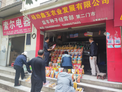 昆明市種子管理站到我縣開展春季農(nóng)作物種子市場(chǎng)專項(xiàng)檢查